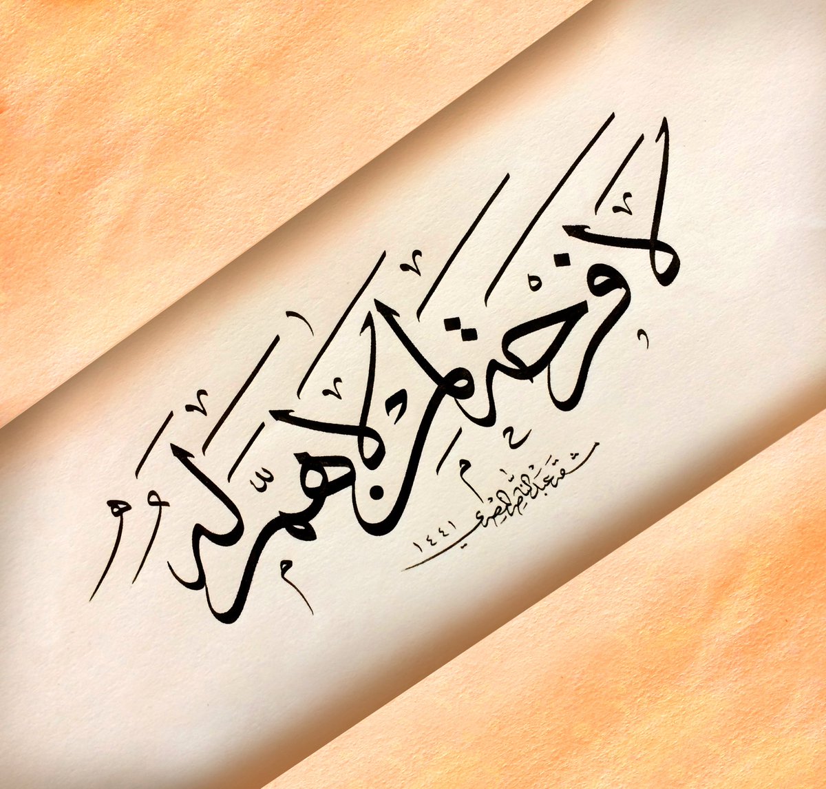 🌴.. 

يقول ابن القيم - رحمه الله :
لا فرحة لمن لا همّ له ، ولا لذة لمن لا صبر له ، ولا نعيم لمن لا شقاء له ، ولا راحة لمن لا تعب له .
.
.
#الخط_العربي #خط_الثلث #خط_النسخ_و_الثلث #امشاق #أمشاق_عبد_الناصر_المصري #hatsanatı #tezhipsanatı #ابن_القيم