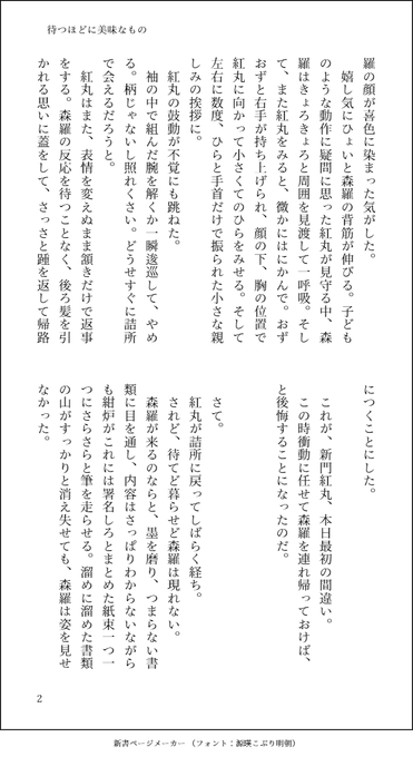 隊 消防 炎炎 小説 ノ