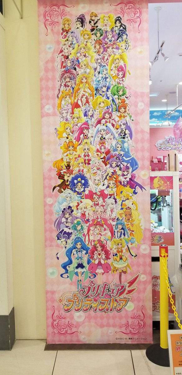 キュアグレース キュアフェリーチェ 旅プリ はーちゃん超激推し プリキュアプリティストア にやって来ました プリキュアオールスターズ壁紙 東京店 横浜店には キュアアースいるけど 大阪本店 には いませんよ なぜだぁ プリスト