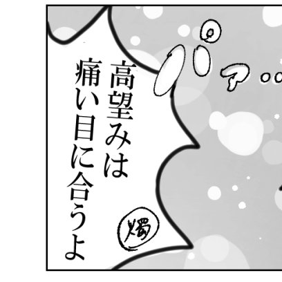 漫画ってムズいし疲れるね!!!長谷部か長義さん手伝ってほしいな!!!ほしいな!! 