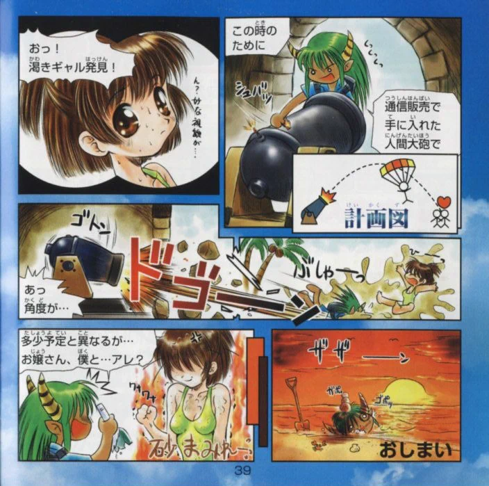 @Harpuia_tomo なお、ぷよぷよSUNの取説 