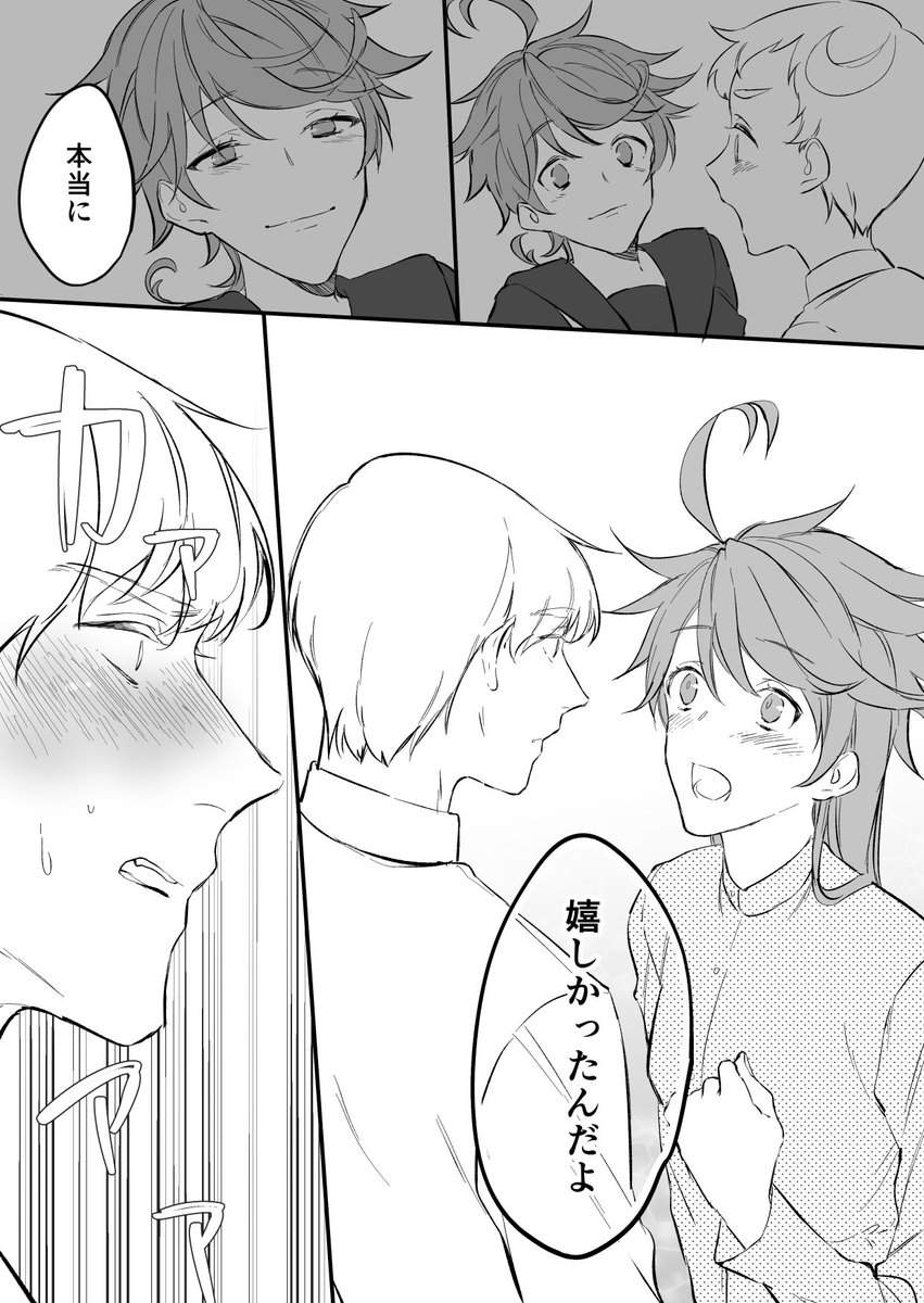 ノマエマ
※現パロ、年齢操作 