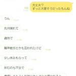 精神的にもう限界？看護師の辞める女友達は短い文しか打てなくなるほど追いつめられる…