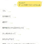 精神的にもう限界？看護師の辞める女友達は短い文しか打てなくなるほど追いつめられる…