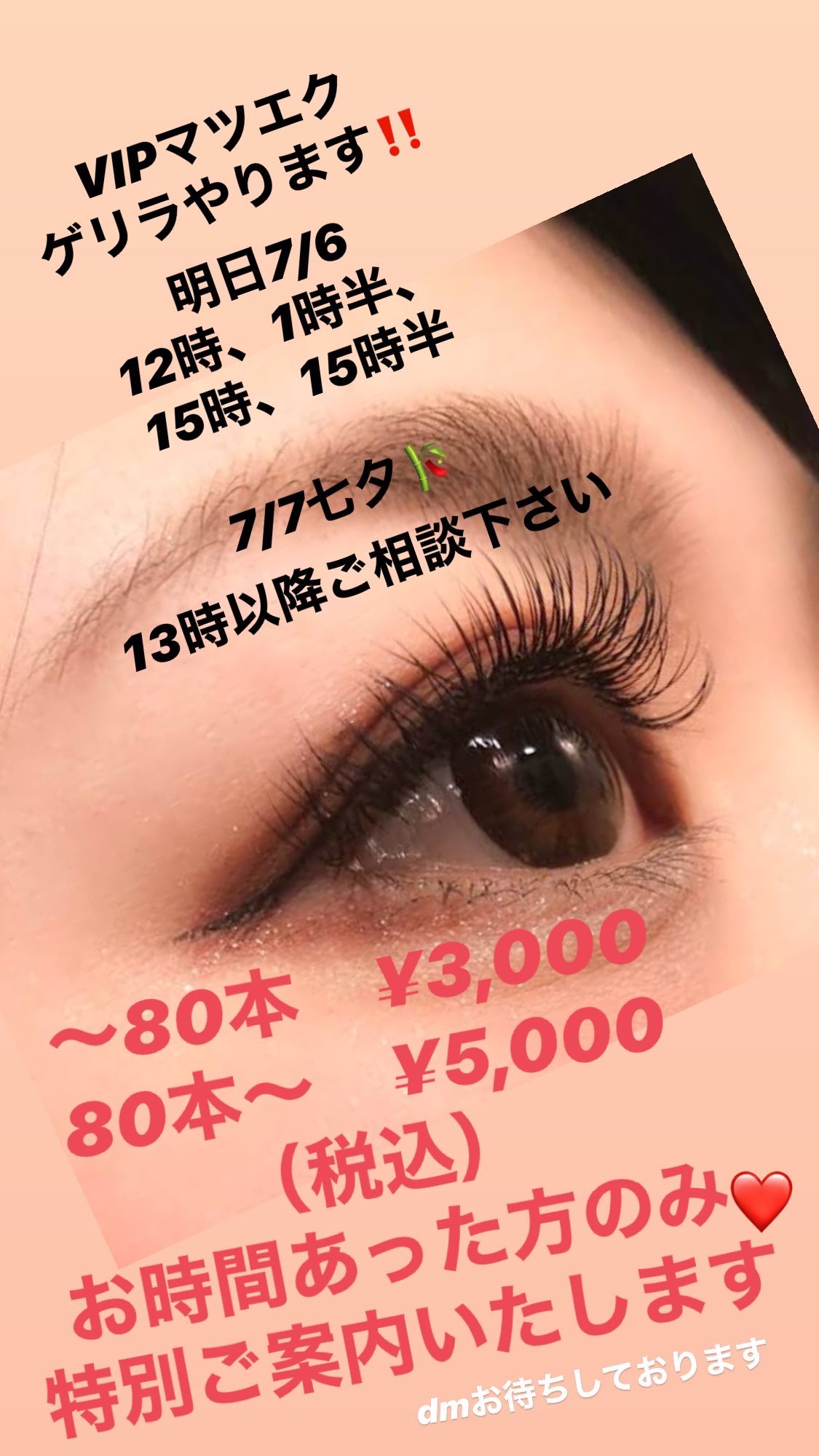 Vip ビップ 柏 柏駅 柏市 千葉県 千葉マツエク 柏マツエク マツエク マツエクデザイン カラーエクステ マツエクサロン 個人サロン お子様大歓迎 駐車場有り 美容師免許 管理美容師 保健所登録 大人気 イベント 特別な日に T Co