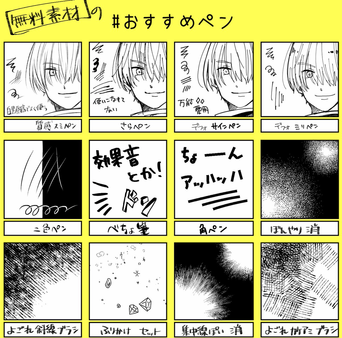 ワンコイン 00kenc さんの漫画 1作目 ツイコミ 仮