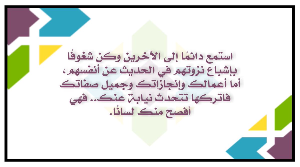 syrageek's tweet photo. #سيراجيك #تطوير_الذات  
#_مجتمعنا #صباح_الخير #اسقاط https://t.co/bND8fDxXYw