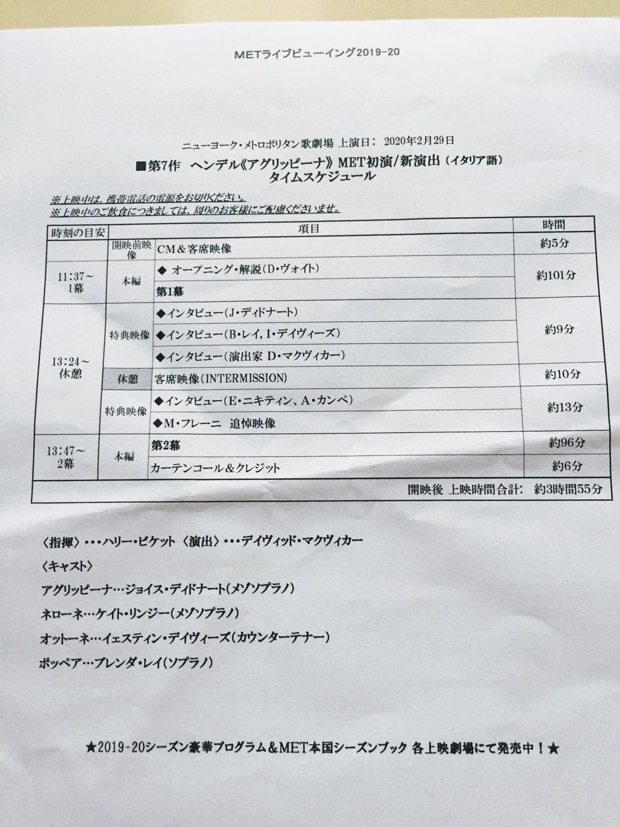 英語字幕でも構わない方へ 大人気だったヘンデルのmetオペラ アグリッピーナ が8 9日に無料配信 熱く語るツイまとめ 東京と神戸ではアンコール上映も 2ページ目 Togetter 英語字幕でも構わない方へ 大人気だったヘンデルのmetオペラ アグリッピーナ が8 9日に無料配信 熱く語るツイまとめ 東京と神戸ではアンコール上映も 2ページ目 Togetter