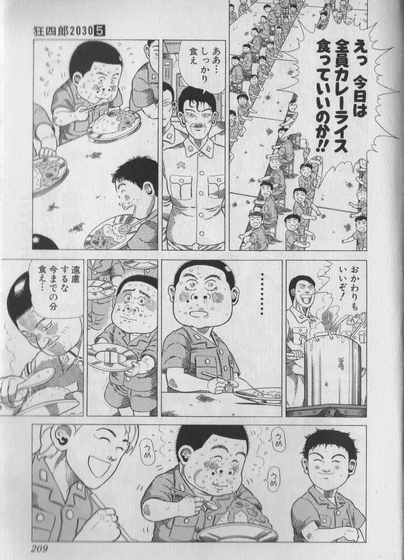 狂四郎2030】 徳弘正也さんの漫画好きで下ネタとシリアス、バトル