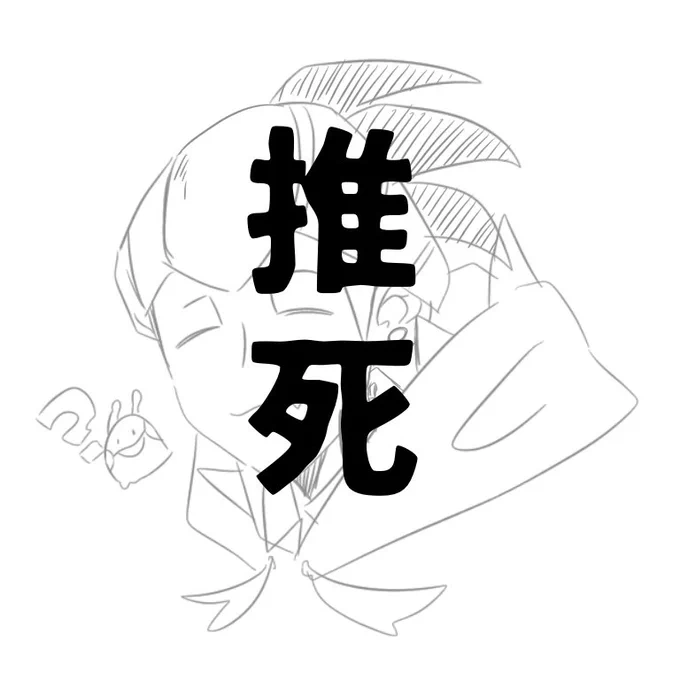 よーし準備オッケー? 