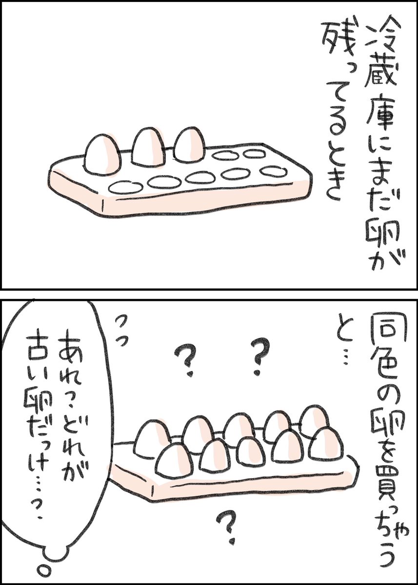 地味に役立つ卵ライフハック 