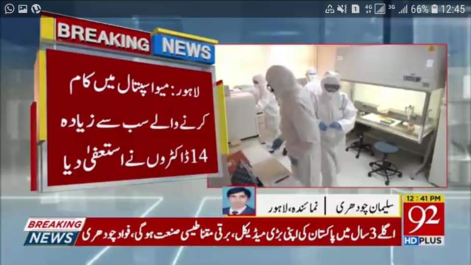 shl_yda's tweet photo. 48 doctors resigned from job because govt did not listen to them.
@WaseemBadami
@ajmaljami
@WHO
@ammaralijan
@asmashirazi
@HabibAkram
#Covid19 https://t.co/uc99JJa9Hg
