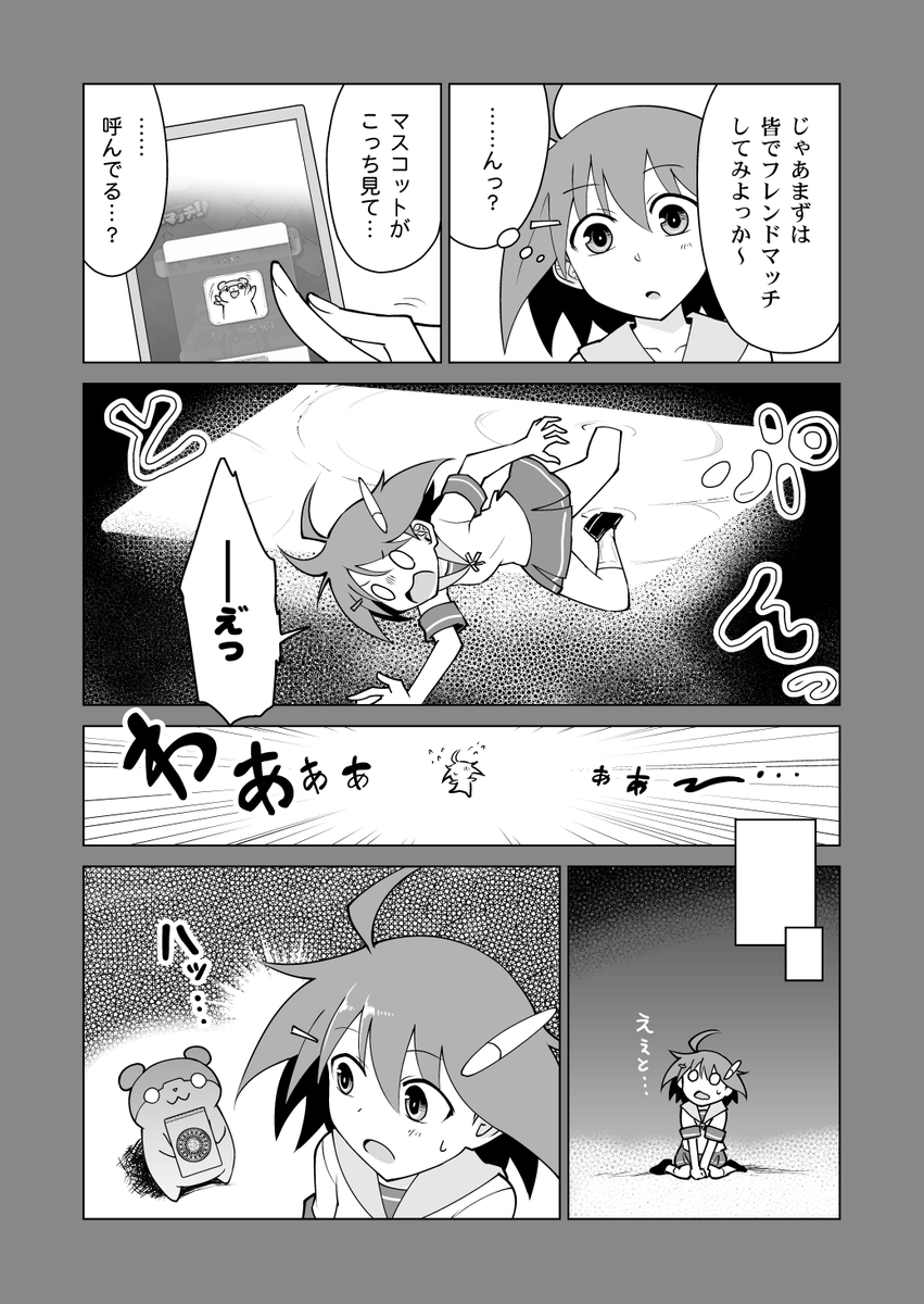 ちなみに、前後編の間に挟まったのは「麻雀ツモツモ」コラボ特別回でした。この漫画、いちおうゲームとコラボしてたのよ……もうサービス終わってるけど。
そして、直前にコラボしてたのが某大御所漫画だったので、大変恐ろしい相手と卓を囲める状態になってたり。 #青天のハイ 