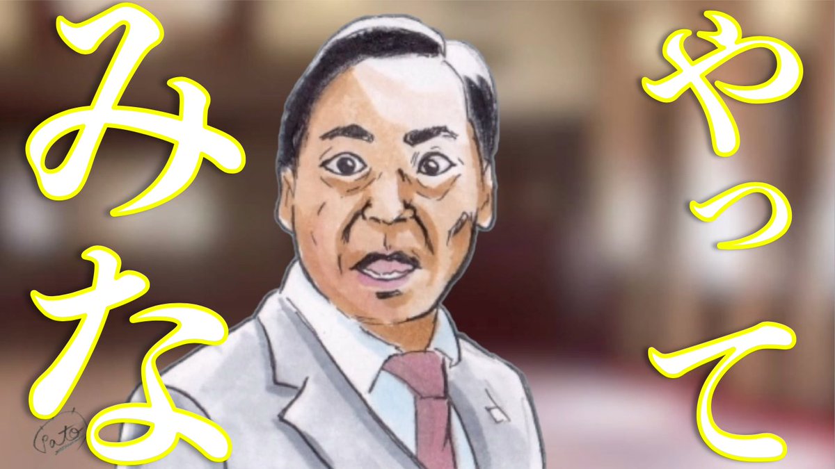たわん トリックアーティスト 半沢直樹 大和田常務の似顔絵第二弾 やれるもんなら やってみな 香川照之さんの顔が本当すごい笑 半沢直樹 イラスト 堺雅人 香川照之 たわん トリックアーティスト 半沢直樹 大和田常務の似顔絵第二弾 やれるもんなら やってみな 香川照之さんの顔が本当すごい笑 半沢直樹 イラスト 堺雅人 香川照之