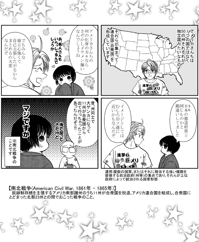 ヘタリア アメリカ にとたん pixivからの再録。更新できていないので