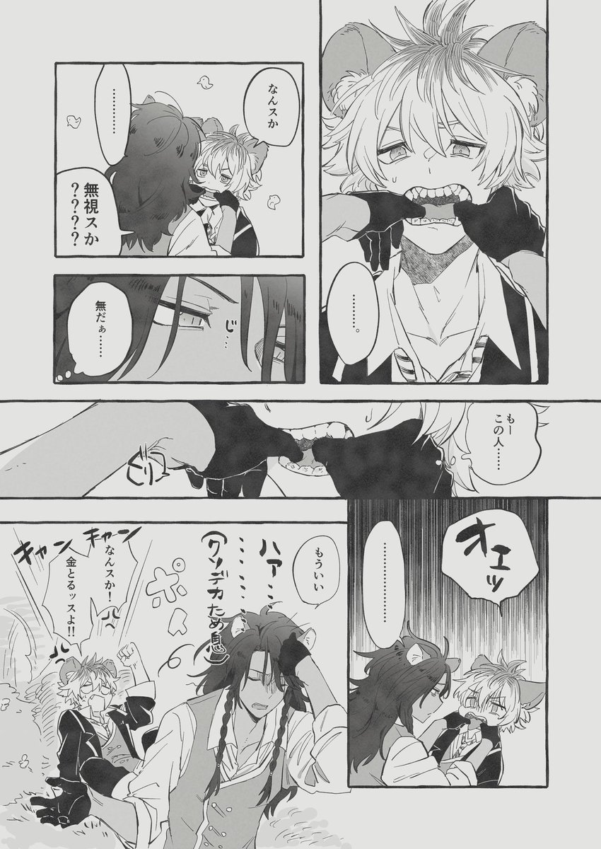 レオラギ 可哀想 