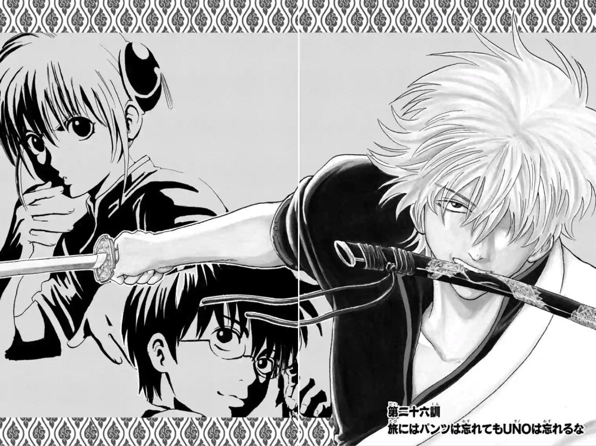 そると 銀魂一日一訓 第三十六訓 恥ずかしがらずに手を挙げて言え まだ親衛隊になる前 舞流独愚 時代のタカチン初登場 新八と疎遠になった理由がウンコ事件 笑 恥ずかしがらずに手を挙げて言え やな笑 寺門通親衛隊 特攻部隊 魔流血頭 が見参