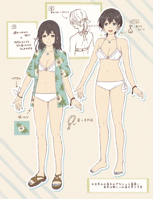 昼間の姿と夕方の姿
#ビキニの日 