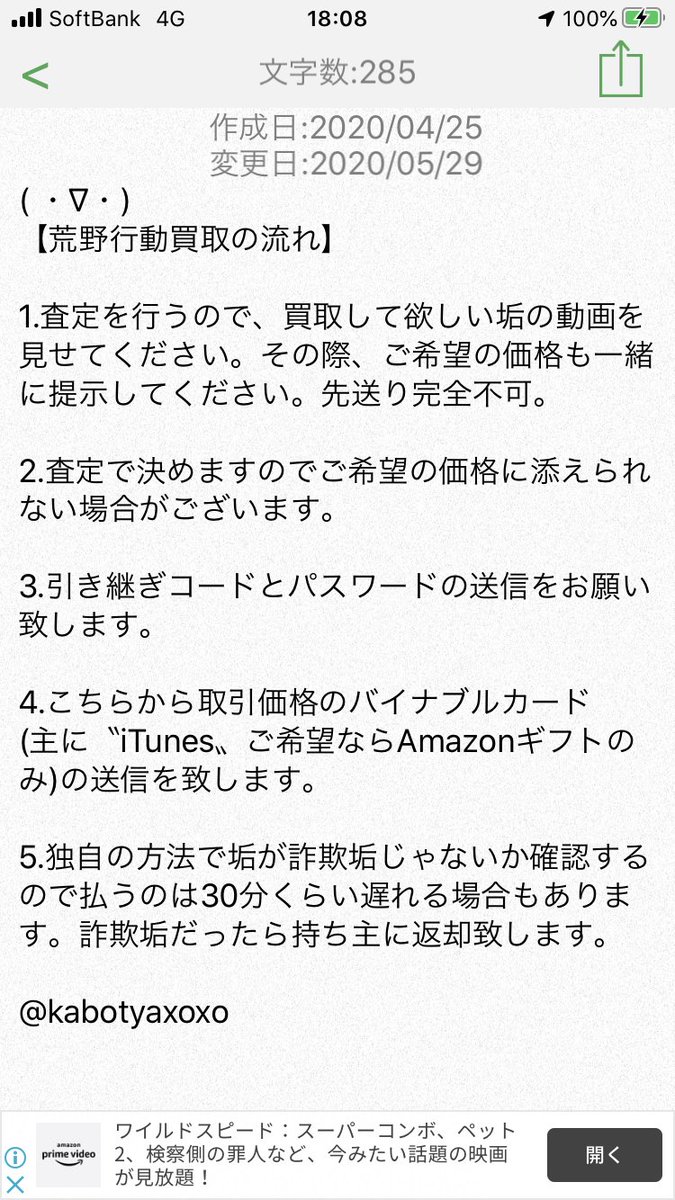 荒野行動アカウントパスワード変更 「荒野行動」サブ垢を作る方法。アカウントの切り替え方法や連携の仕方を解説