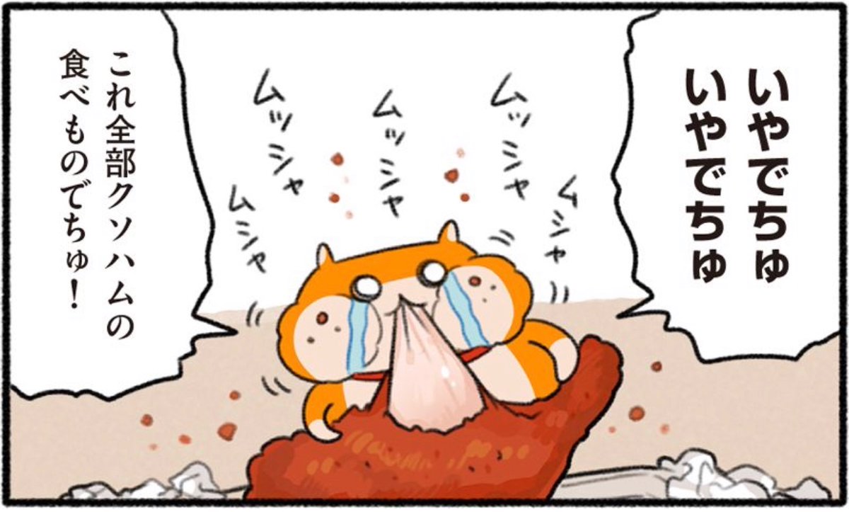 クソハム、スーパーへ行く
#生きぬけ爆走クソハムちゃん 