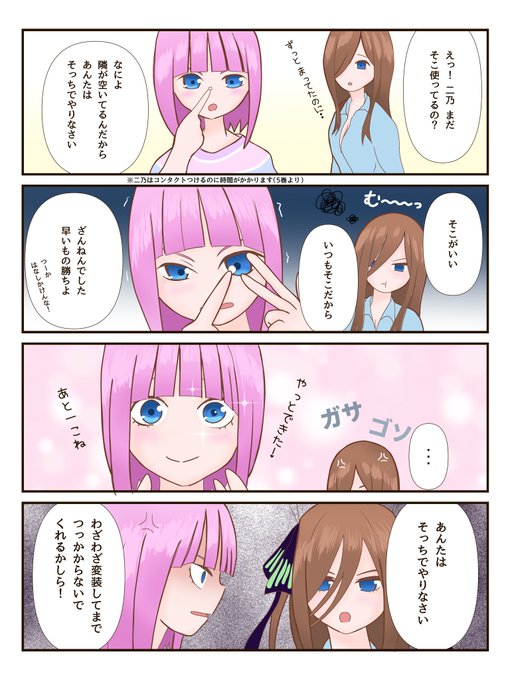 五姉妹ネット🌟五等分の花嫁さんがTwitterに投稿した中野三玖(五等分の花嫁)のイラスト。