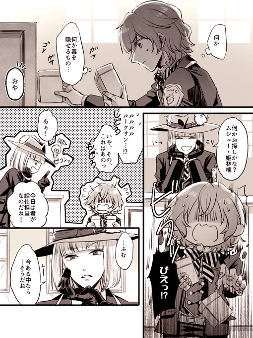 『狩人は至高の舞台を嗜む』??

前に上げた??漫画の裏側のお話。
(ルークは色々気付いた上で、自分が面白いと思える方に進行するような行動をしてほしい…)

#ツイステファンアート
#twstファンアート 