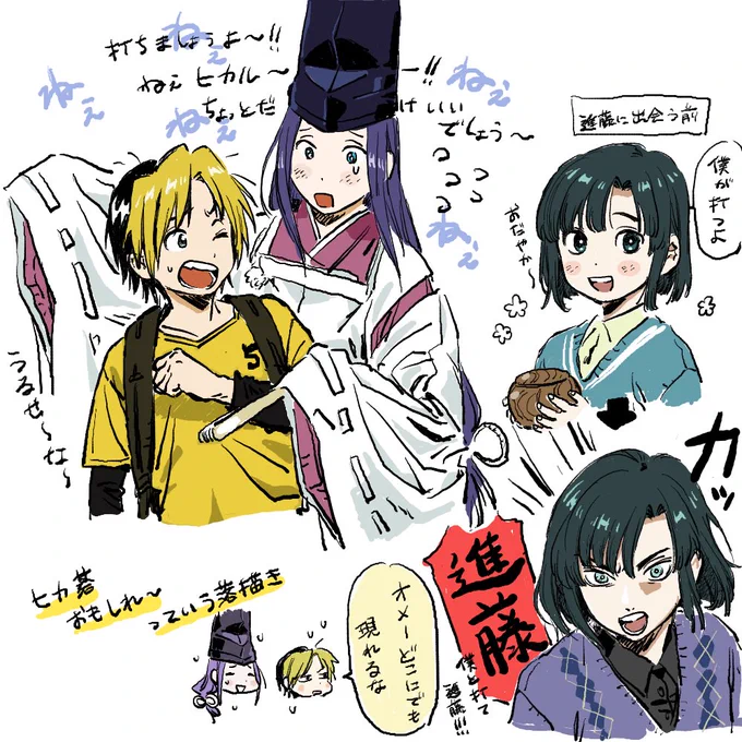 ヒカ碁おもしれ～という落書き 