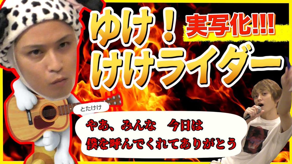 けけライダー けけライダー