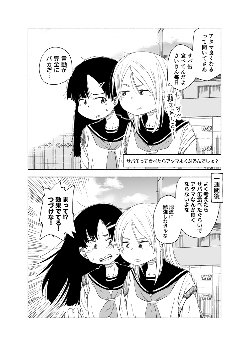 井上とさず短編集(放課後スイッチ同人誌版)の電子書籍の販売をamazonにて再開しました!
ギャグやシリアス・百合からおねショタなど色々ぶち込んだ一冊です!
114ページで480円とお買い得です!ぜひ!
https://t.co/Z2x3j7ziyI

商業版放課後スイッチとは作者が同じ以外は特に関係ないのでご注意を… 