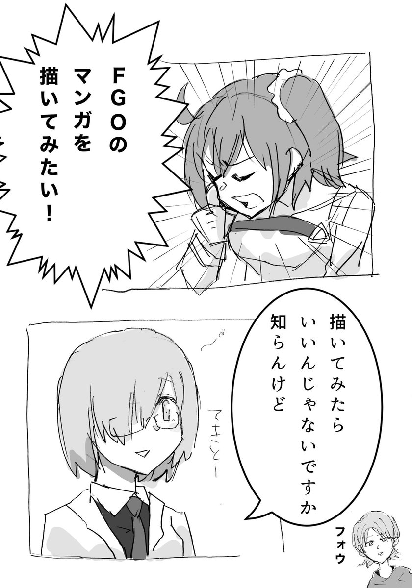 アドラー心理学 Fgo漫画まとめ