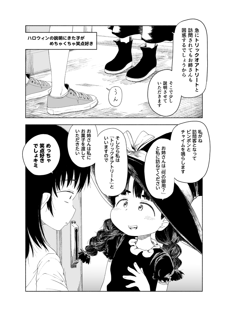 井上とさず短編集(放課後スイッチ同人誌版)の電子書籍の販売をamazonにて再開しました!
ギャグやシリアス・百合からおねショタなど色々ぶち込んだ一冊です!
114ページで480円とお買い得です!ぜひ!
https://t.co/Z2x3j7ziyI

商業版放課後スイッチとは作者が同じ以外は特に関係ないのでご注意を… 
