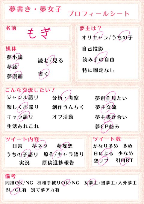 ワンピース夢のtwitterイラスト検索結果 古い順