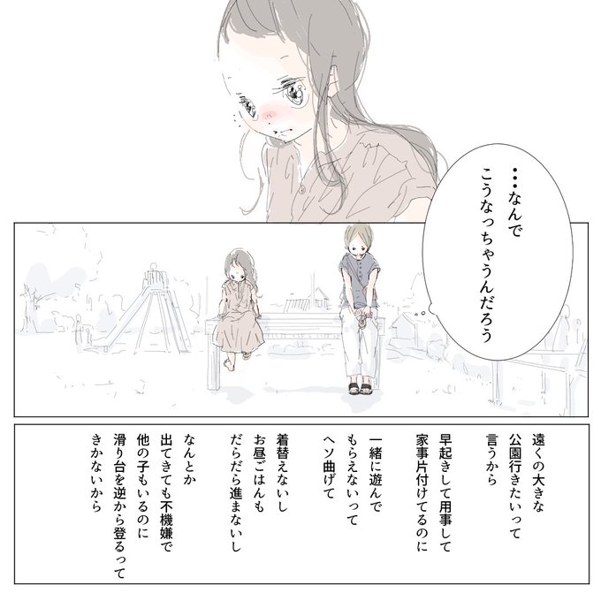 #育児漫画 