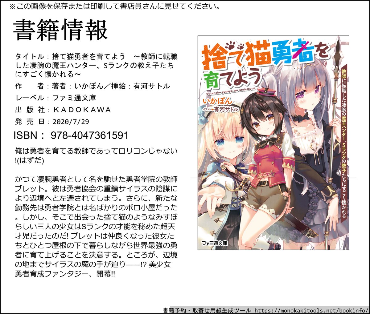 いかぽん 斧使いのおっさん冒険者イチャエロハーレム英雄譚 21年5月末発売予定 さらにいつもの書店予約用 左はpc用 右はスマホ用らしいですね スマホ持ってないので見え方が分からない勢 なおこちらはkadokawaさんちの作品紹介ページ