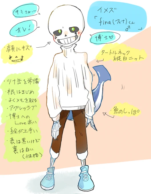 #フォロワーさんからイメージもらって自分をサンズ化する
ちゃんとした資料がまだだったので!
めちゃ明るい博士大好きっ子♂です?
うちの子と絡ませてみたい、描いてみたいという
方いらしたらご自由にどうぞ～✨✨
イメージくださった皆様
ありがとうございました??? 