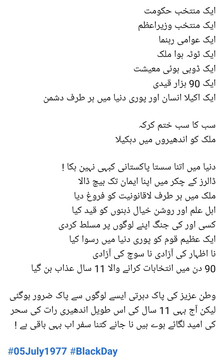 ZohaibHKaka's tweet photo. #BlackDay #05July #ZiaKilledDemocracy #Bhutto #Pakistan https://t.co/IOa8b7sFyj