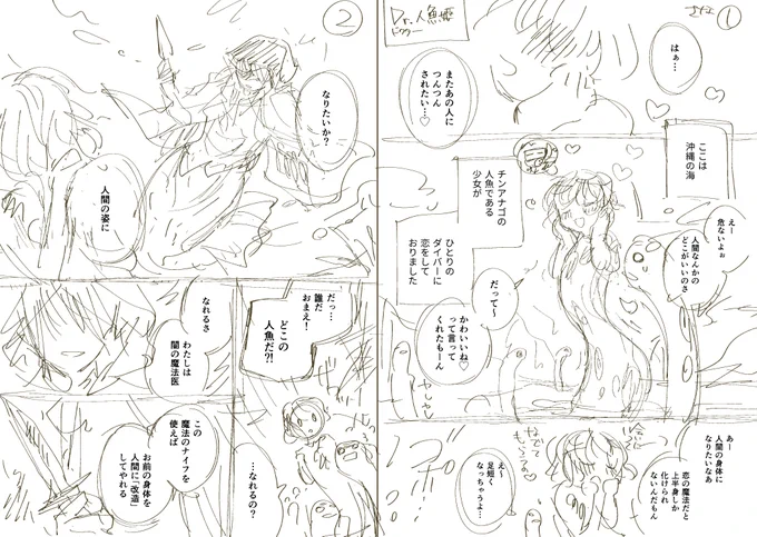 #漫画力UPワークショップ 3度目の参加でしたお疲れさまでした～!今回のお題はDr.人魚姫ペース配分だいぶわかってきた感じがする…学び学び 