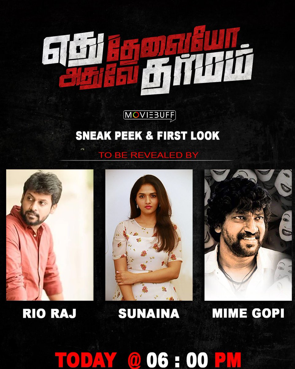 Exciting sneak peek from short film #EdhuThevaiyoAdhuveyDharmam to be revealed at 6 PM today on Moviebuff YouTube. Stay tuned!

#ETADshortfilm
#MoviebuffSneakPeek @ActorSrini
@SaravananThu  @sheelaActress @tamilkumaranm @shivtheeson @NallaahnS @chandru20581
@PROSakthiSaran