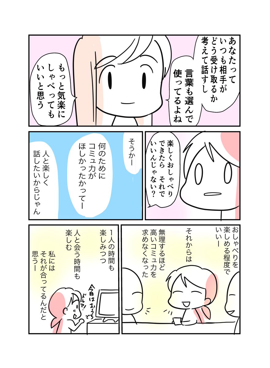 可愛い365 おやすみイラスト あんまり静かに寝てると息してるか心配 ちえむの漫画