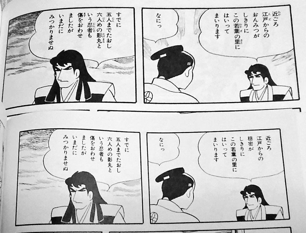 忍者漫画ならこれ 伊賀の影丸読んでみた Togetter