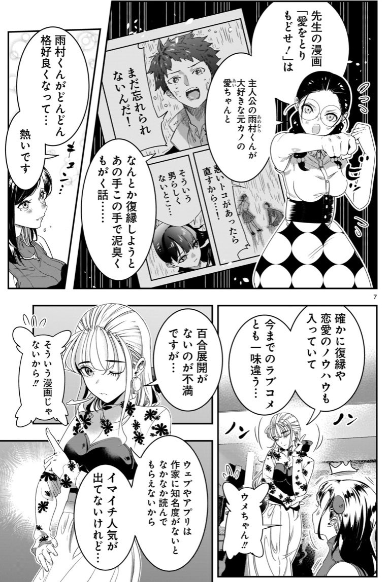 「今時の漫画家」#それでもペンは止まらない 