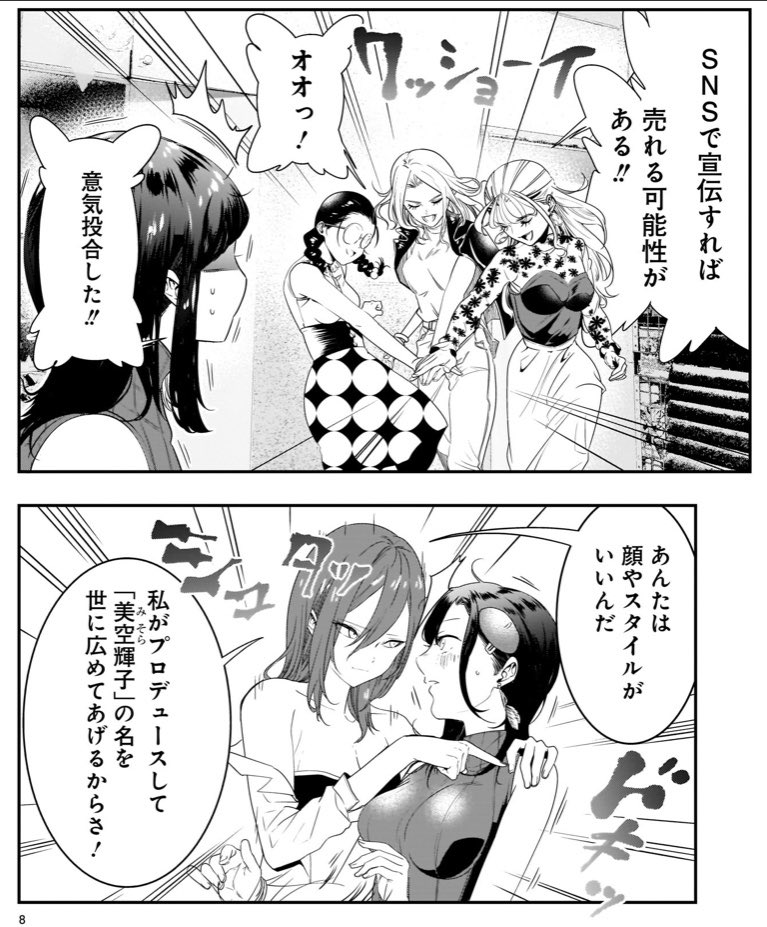 「今時の漫画家」#それでもペンは止まらない 