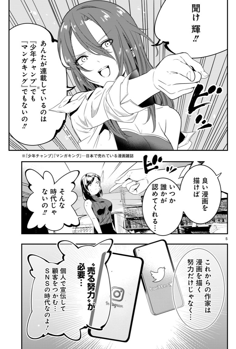 「今時の漫画家」#それでもペンは止まらない 