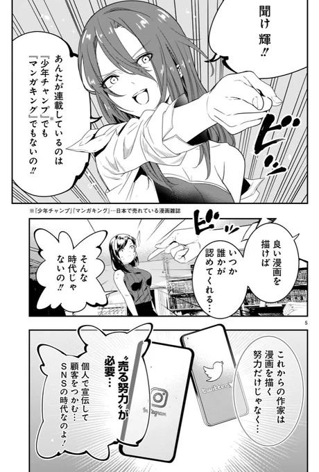 「今時の漫画家」#それでもペンは止まらない 