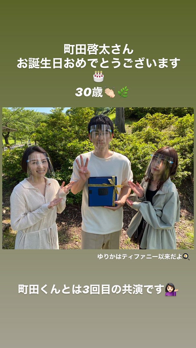 インスタ 町田 グラム 啓太