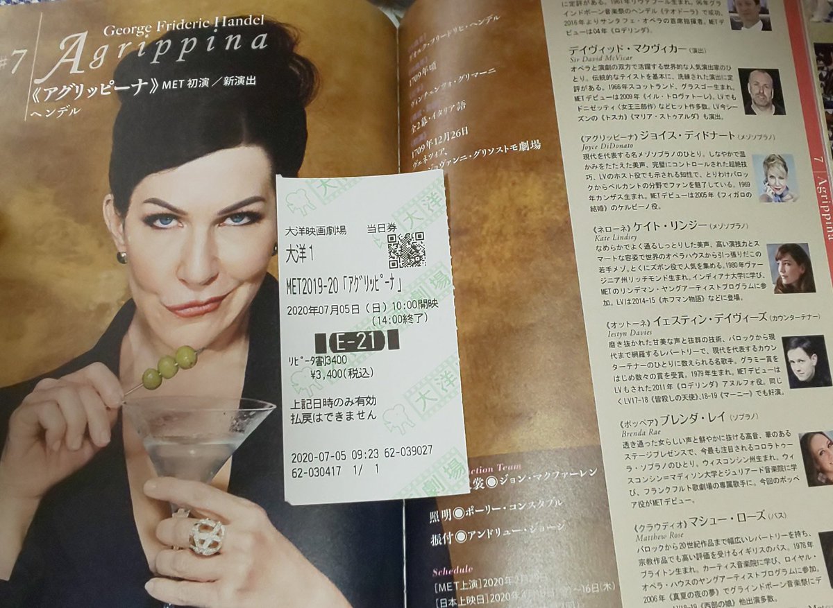 終了 今 東劇で7 16 木 まで観られるヘンデルのmetオペラ アグリッピーナ を熱く語るツイが多すぎて驚く Togetter 終了 今 東劇で7 16 木 まで観られるヘンデルのmetオペラ アグリッピーナ を熱く語るツイが多すぎて驚く Togetter