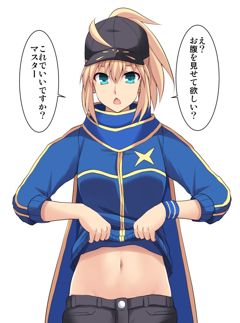 Fgo ヒロインxとヒロインxxに お腹を見せて欲しい と言ってみた