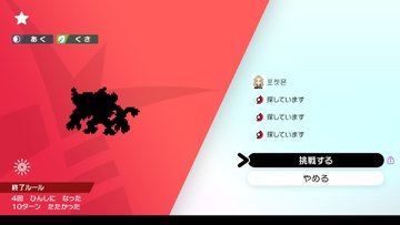 アプデ ポケモン剣盾更新でパスワードバグ修正 改造レイドが召されたとの情報も 黒白ニュース