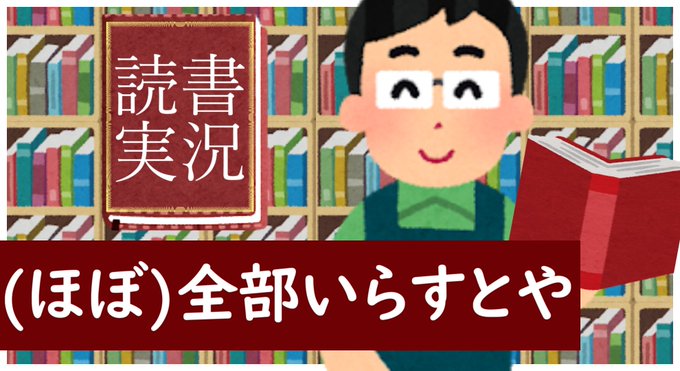 いらすとやのtwitterイラスト検索結果 古い順