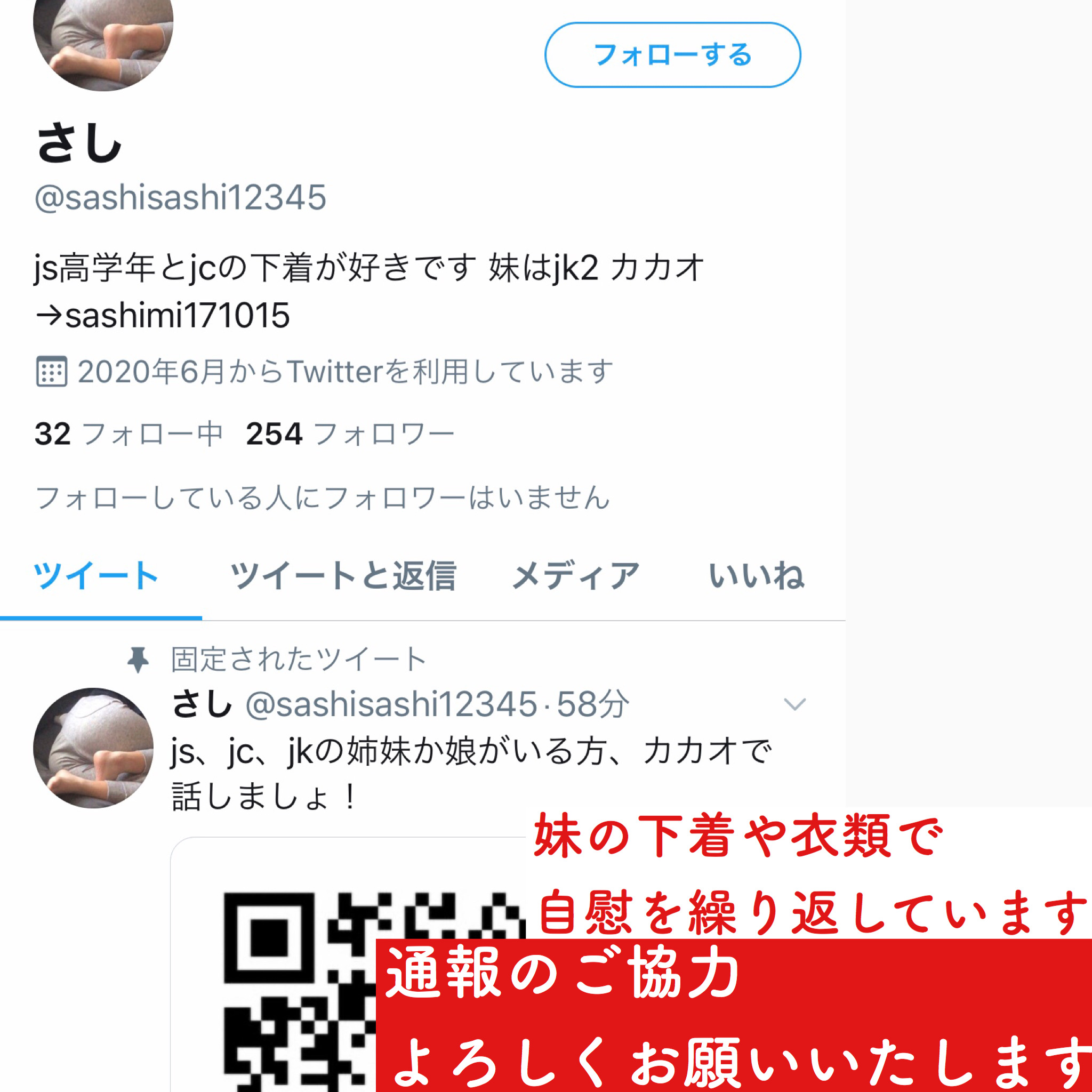 いと また 上記のアカウントは 違法サイトに掲載を検討しております このようなサイトに掲載されると 顔つきで販売されてしまい回収が不可能になります T Co Fqv3gx7siv Twitter